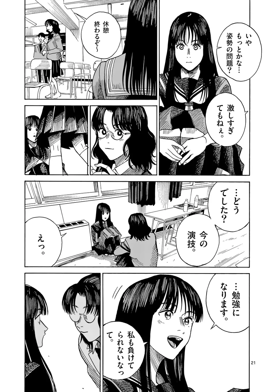 CHANGE THE WORLD (Tagawa Tomata) - Chapter 8 - Page 21